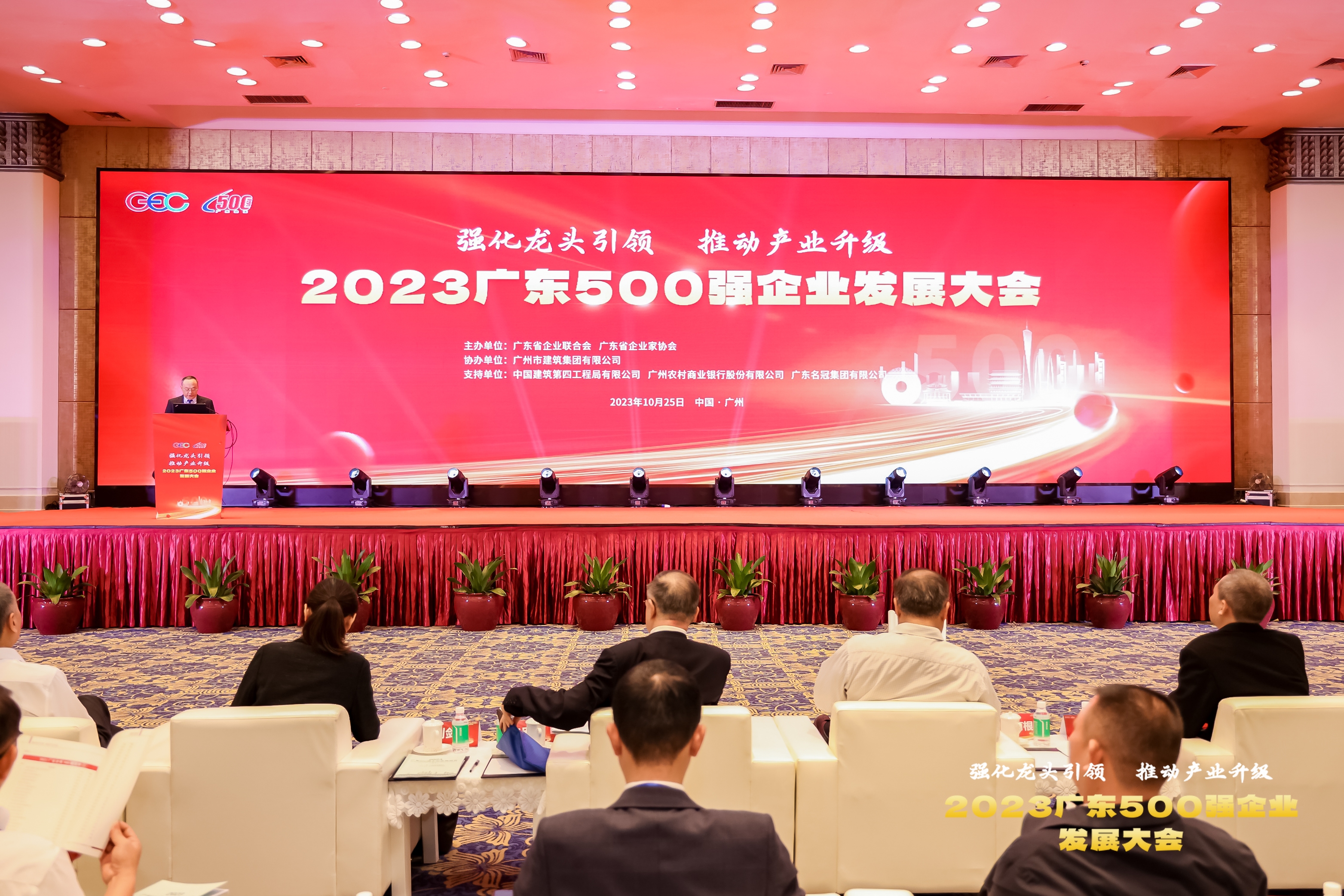 乘势而上，再获殊荣：Z6·尊龙凯时供应链蝉联2023广东500强系列榜单！