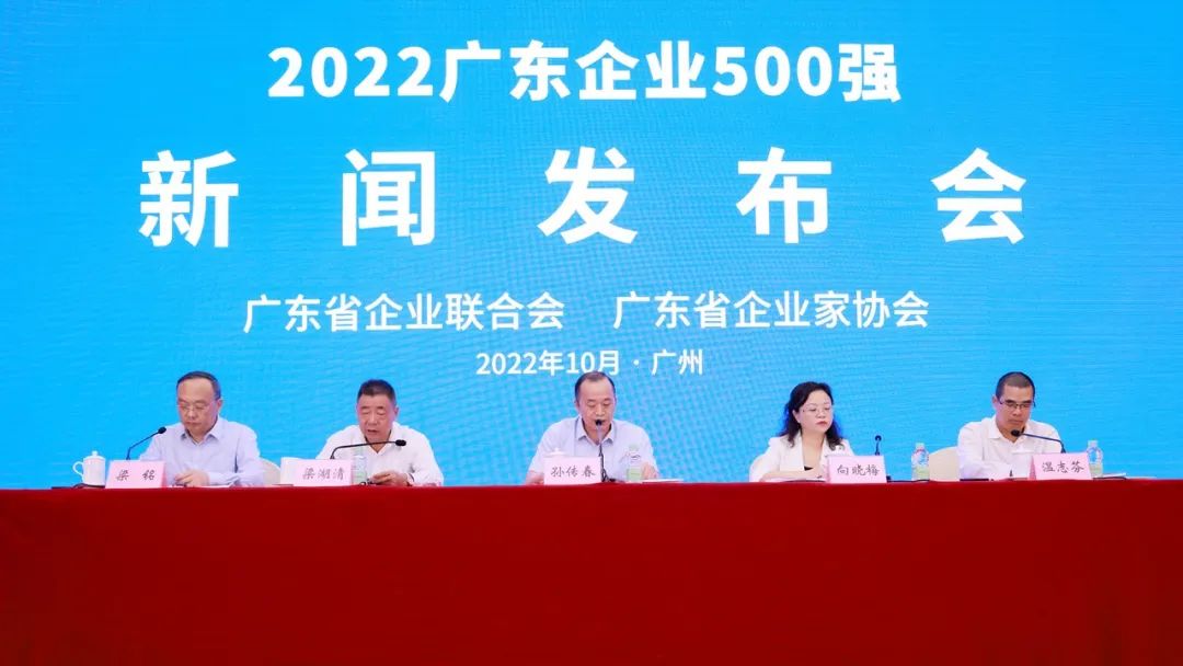 荣誉榜刷新！Z6·尊龙凯时供应链再登2022广东百强榜单